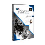 پکیج کامل CATIA Composer
