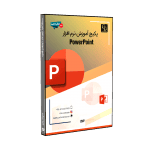 آموزش پاورپوینت PowerPoint