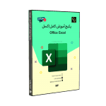 آموزش نرم افزار اکسل Excel