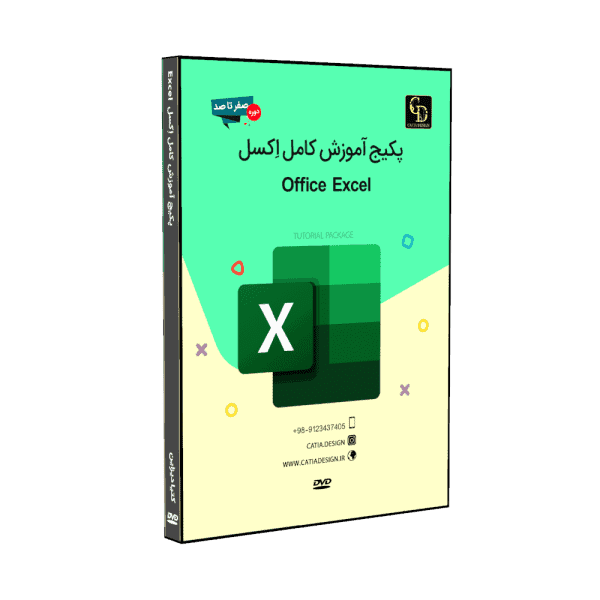 آموزش نرم افزار اکسل Excel