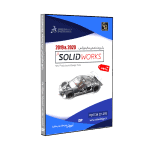 پکیج آموزش سالیدورک Solidworks