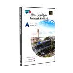 پکیج دوره آموزش سیویل تری دی صفر تا صد کاربردی پروژه محور