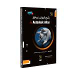پکیج آموزش الیاس Autodesk Alias