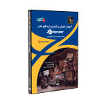 آموزش بلندر