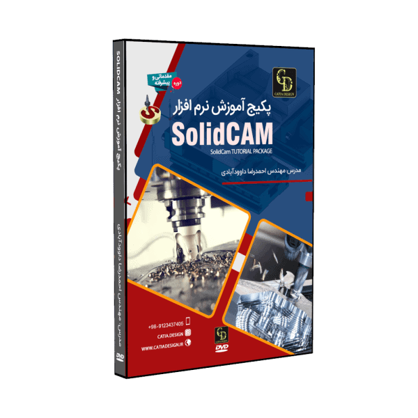 آموزش کامل سالیدکم