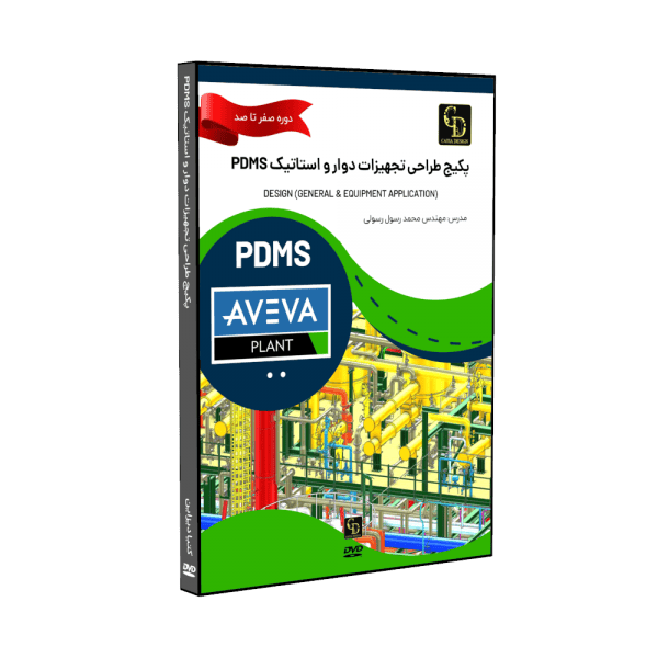 پکیج طراحی تجهیزات دوار و استاتیک PDMS
