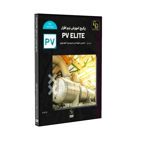 آموزش نرم افزار PV ELITE