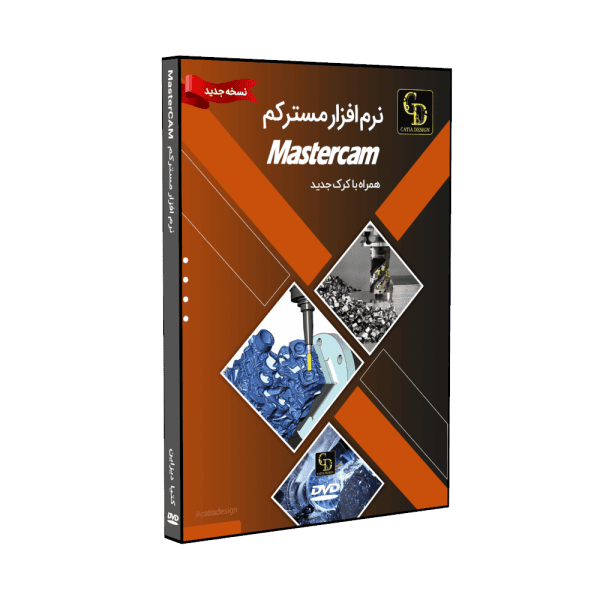 نرم افزار مسترکم MasterCAM