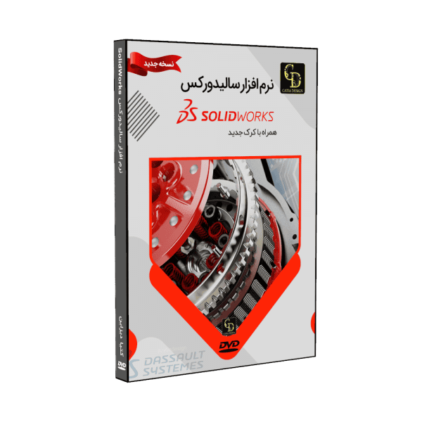 نرم افزار سالیدورکس SolidWorks