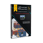 کاتالوگ و اسپک نویسی PDMS