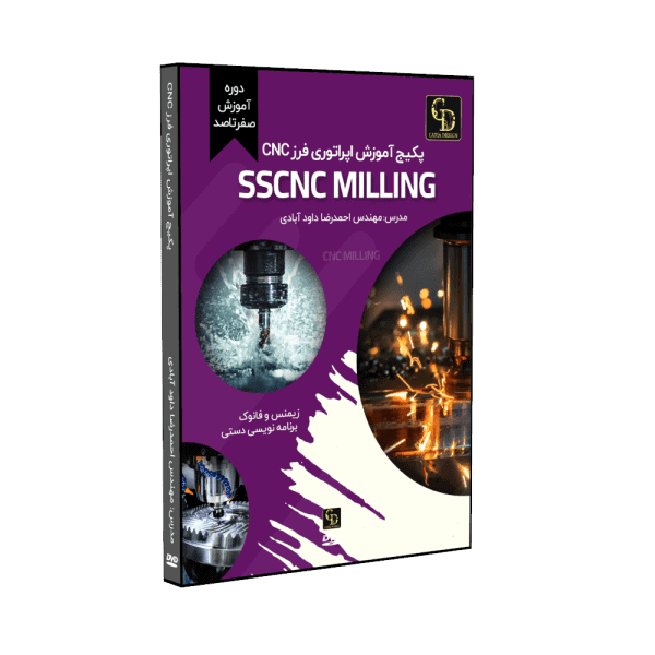 آموزش نرم افزار SSCNC