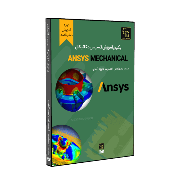 پکیج آموزش انسیس مکانیکال