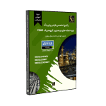پکیج طراحی پایپینگ PDMS