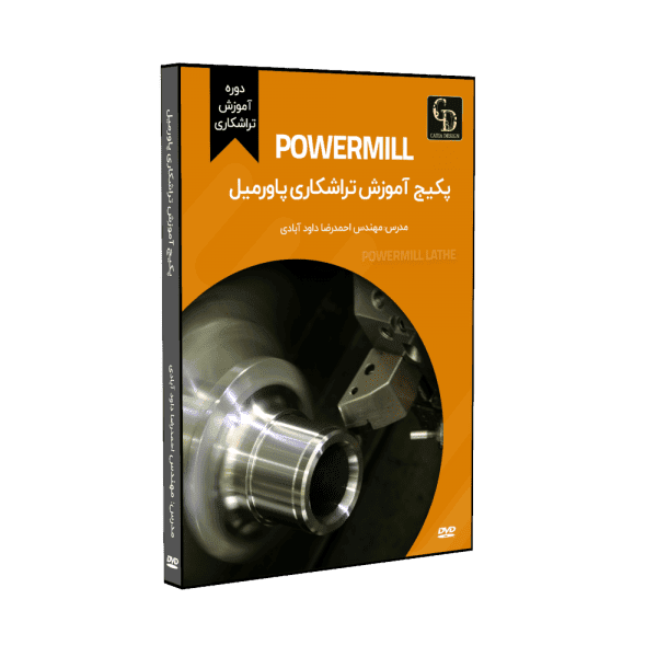 آموزش تراشکاری در پاورمیل