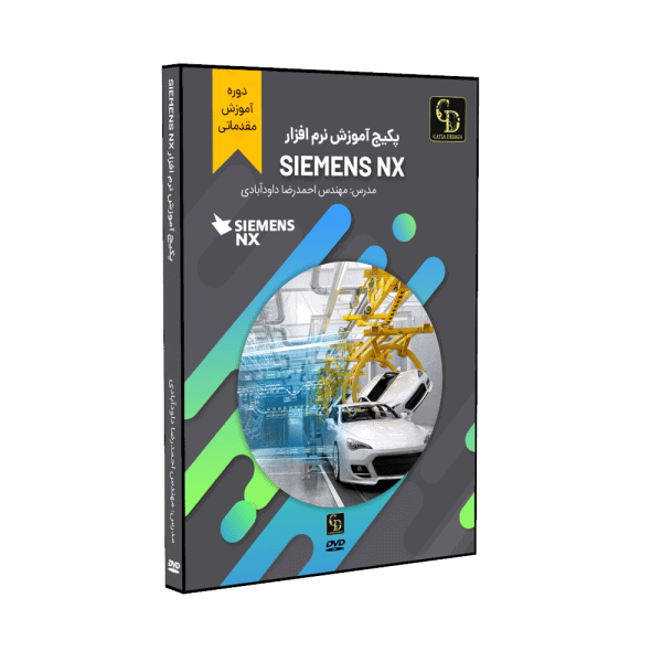 آموزش نرم افزار Siemens NX