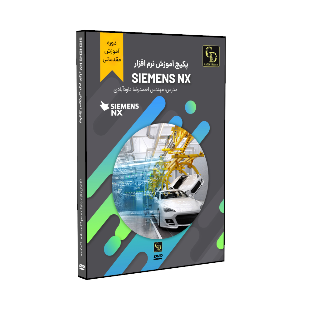 NX 1.326 آموزش نرم افزار Siemens NX