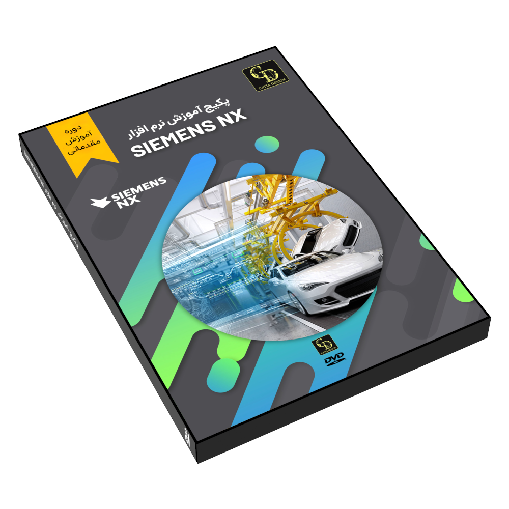 NX 1.326 آموزش Siemens NX