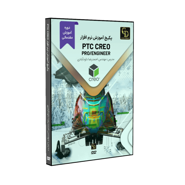 آموزش نرم افزار PTC Creo