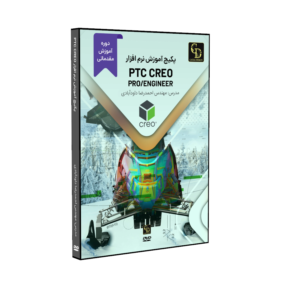 PTC Creo 1.327 آموزش نرم افزار PTC Creo