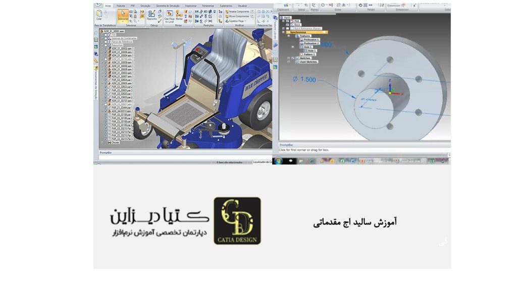 پکیج سالید اج Solid edge