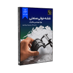 آموزش نقشه خوانی صنعتی