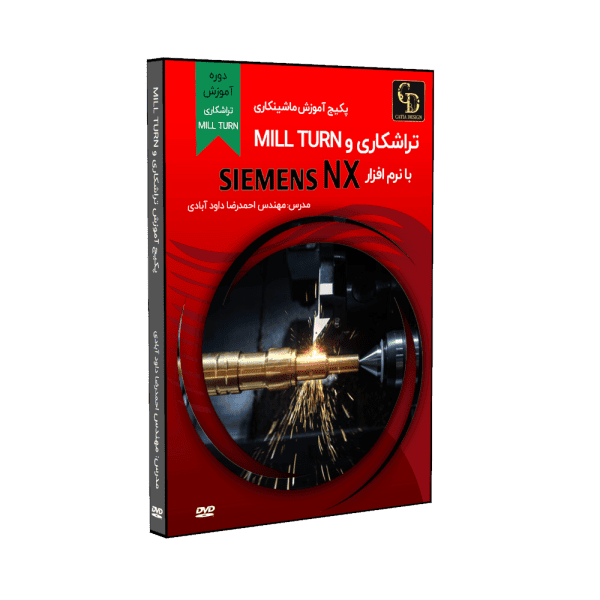 آموزش تراشکاری با NX