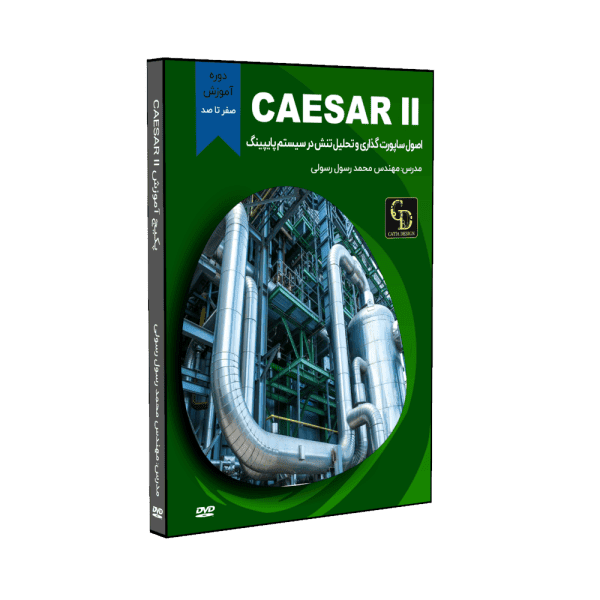 آموزش نرم افزار Caesar ll