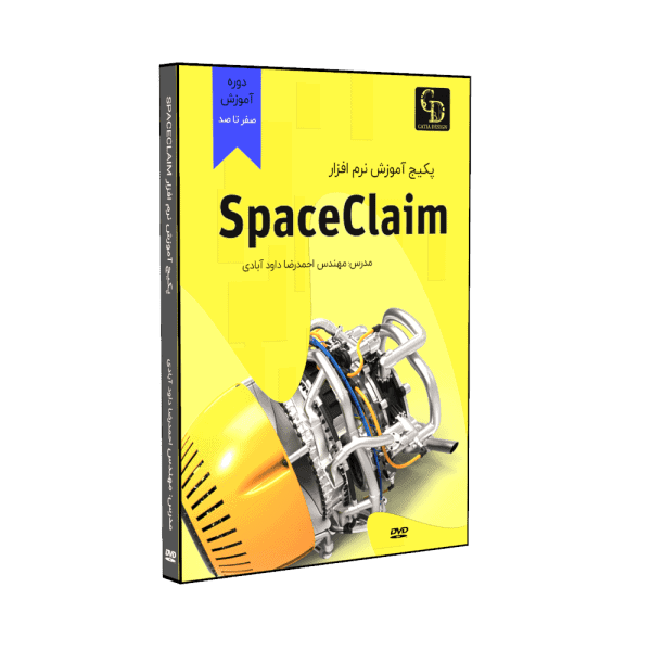 پکیج آموزش Spaceclaim