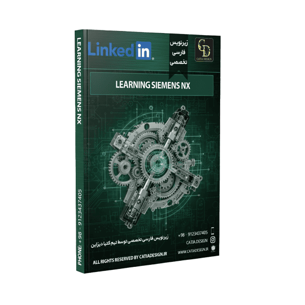 پکیج آموزش جامع و کامل زیمنس NX