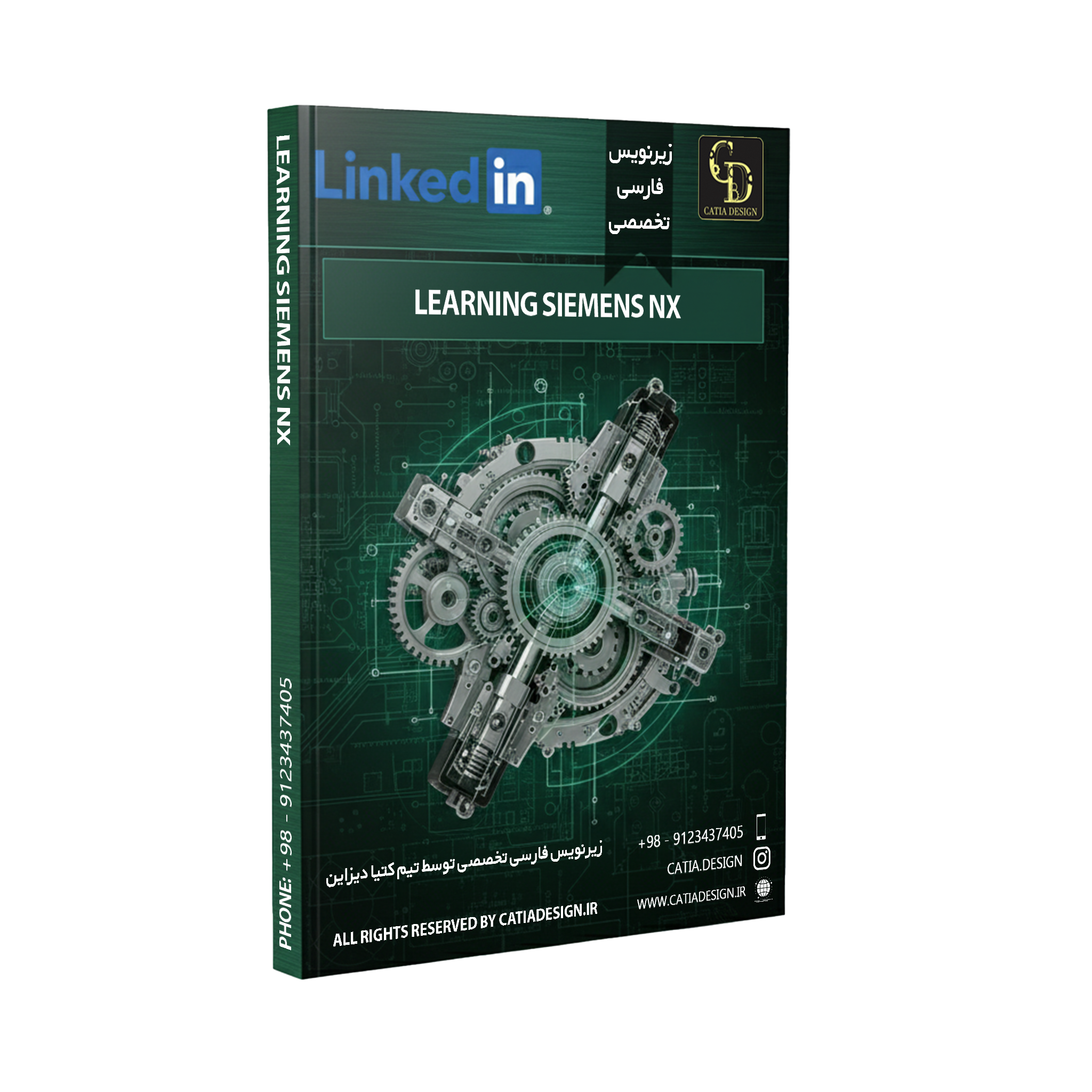 Learning Siemens NX پکیج آموزش جامع و کامل زیمنس NX