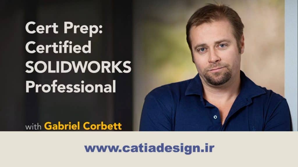 نمونه فیلم پکیج دوره ی آموزش دریافت مدرک SOLIDWORKS Professional (زیرنویس فارسی تخصصی)