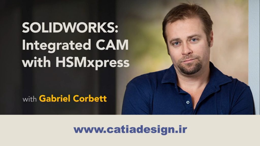 نمونه فیلم پکیج دوره ی آموزش سالیدورک تجمیع CAM با HSMXpress (زیرنویس فارسی تخصصی)