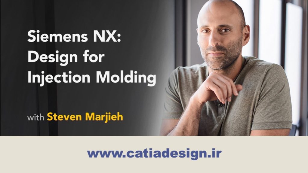 نمونه فیلم پکیج دوره ی آموزش طراحی قالب تزریقی Siemens NX