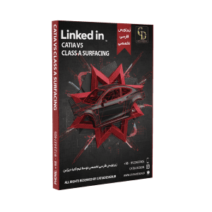 پکیج آموزش سطوح در کتیا V5 (زیرنویس فارسی تخصصی)