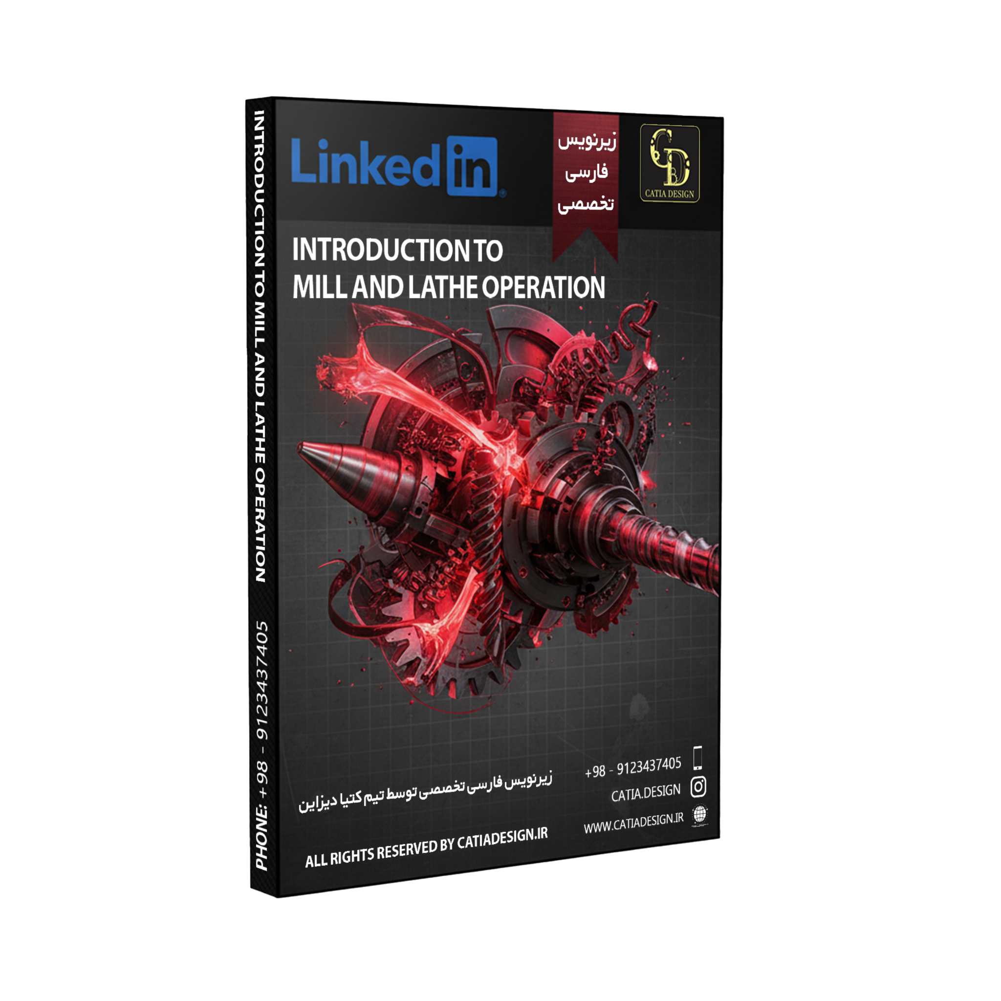 Introduction to Mill and Lathe Operation پکیج آموزش مقدماتی فرزکاری و تراشکاری (زیرنویس فارسی تخصصی)