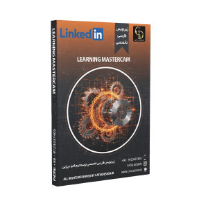 پکیج آموزش جامع مسترکم (زیرنویس فارسی تخصصی)