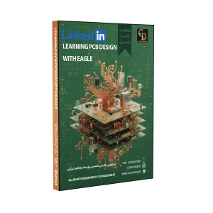 پکیج آموزش طراحی PCB با EAGLE (زیرنویس فارسی تخصصی)