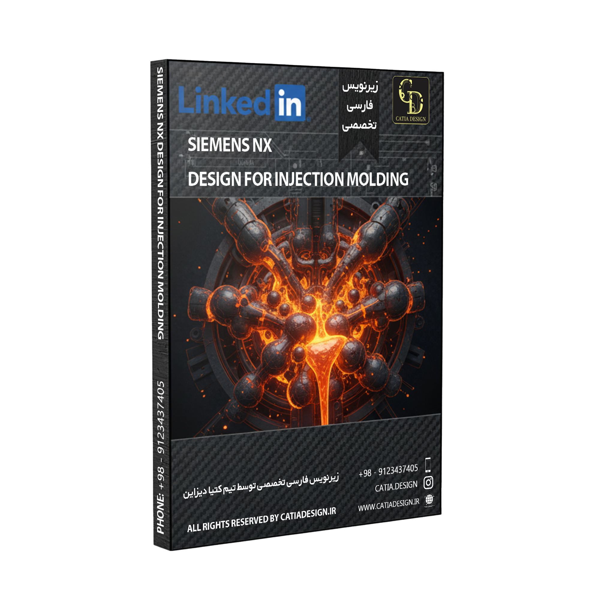 Siemens NX Design for Injection Molding پکیج آموزش طراحی قالب تزریقی Siemens NX (زیرنویس فارسی تخصصی)