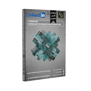 پکیج آموزش تکنیک ها و مدل‌سازی فیوژن 360 (زیرنویس فارسی تخصصی)