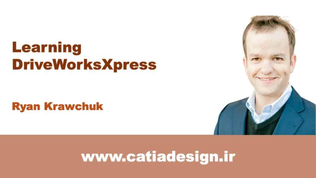 نمونه فیلم پکیج دوره ی آموزش DriveWorksXpress (زیرنویس فارسی تخصصی)