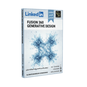 پکیج آموزش طراحی و تولید فیوژن 360 (زیرنویس فارسی تخصصی)