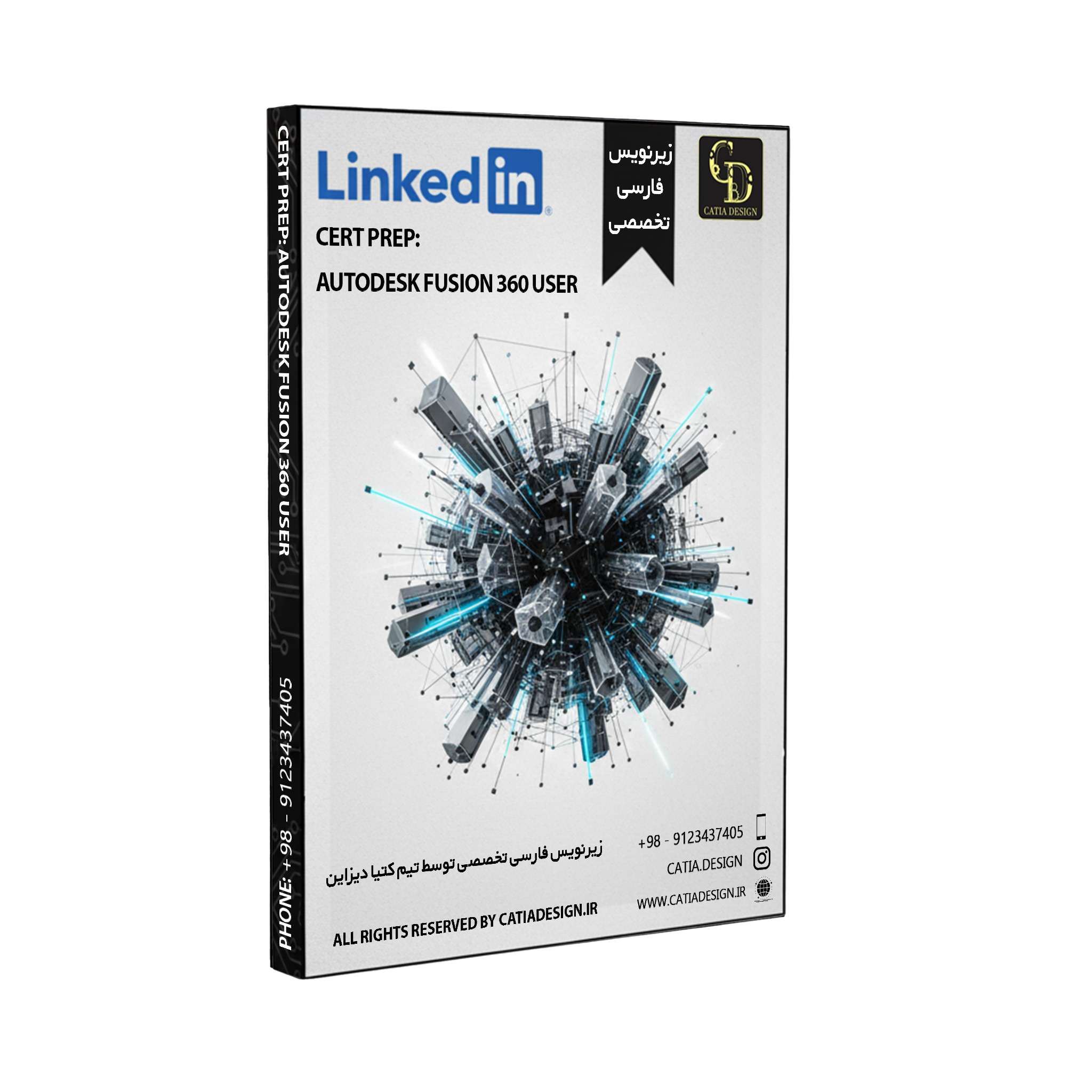 15.Cert Prep Autodesk Fusion 360 User پکیج آموزش مدرک کاربری اتودسک فیوژن 360 (زیرنویس فارسی تخصصی)