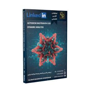 پکیج آموزش اتودسک نسترن (زیرنویس فارسی تخصصی)