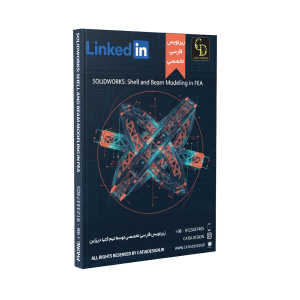 پکیج آموزش مدلسازی سالیدورک (زیرنویس فارسی تخصصی)