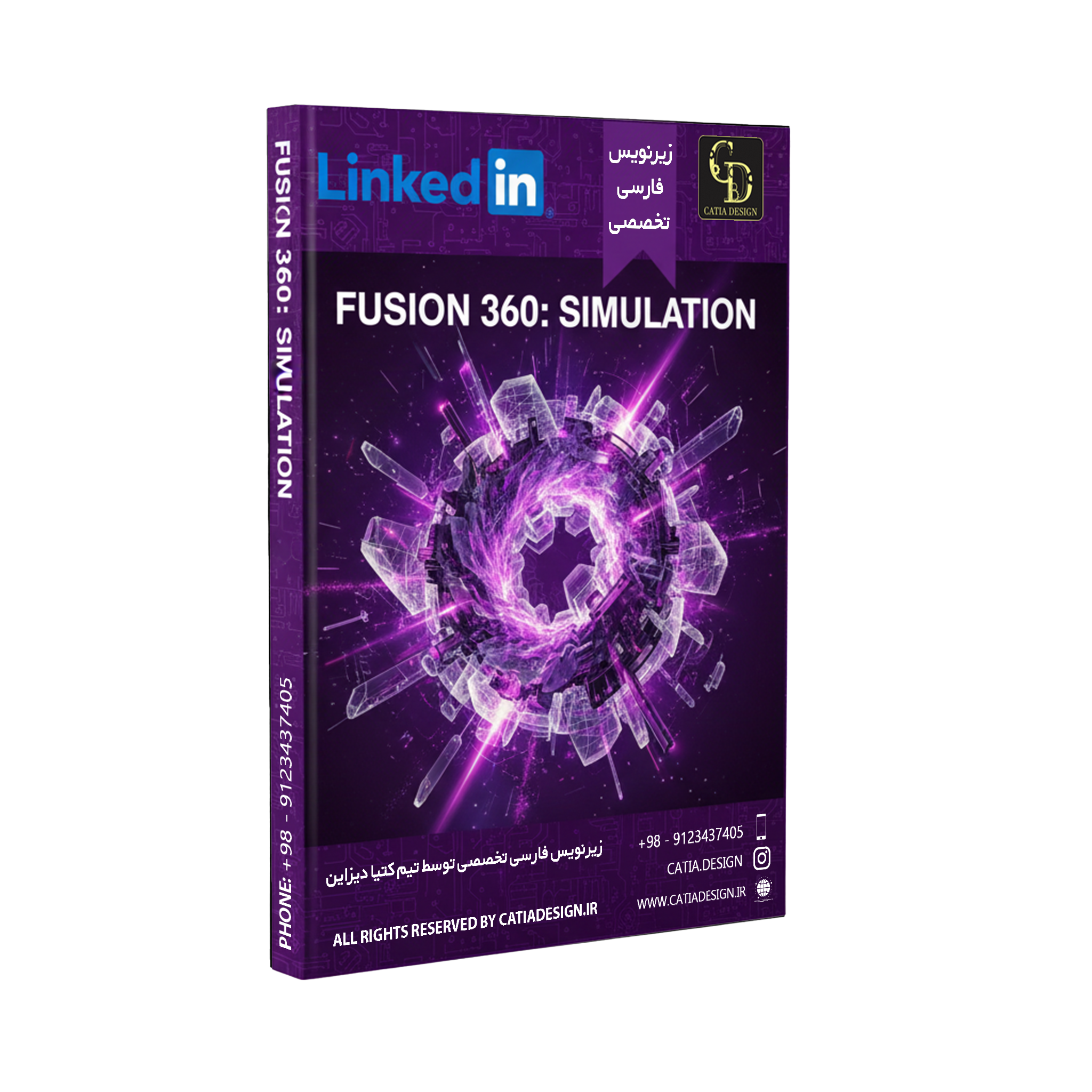 9.Fusion 360 Simulation پکیج آموزش شبیه سازی فیوژن 360 (زیرنویس فارسی تخصصی)