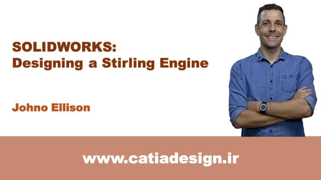 SOLIDWORKS: Designing a Stirling Engine 