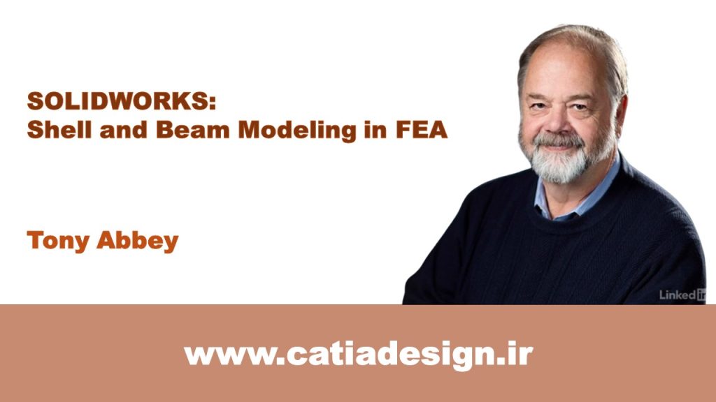 نمونه فیلم پکیج دوره ی آموزش مدلسازی سالیدورک (زیرنویس فارسی تخصصی)