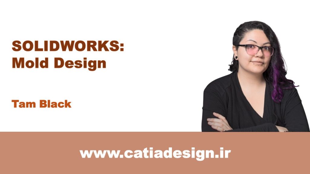 نمونه فیلم پکیج دوره ی آموزش طراحی قالب در سالیدورک (زیرنویس فارسی تخصصی)