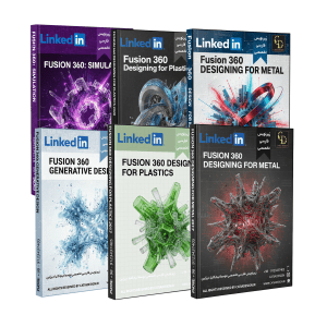 پکیج طلایی آموزش فیوژن 360 تام ترمبلی (زیرنویس فارسی تخصصی)