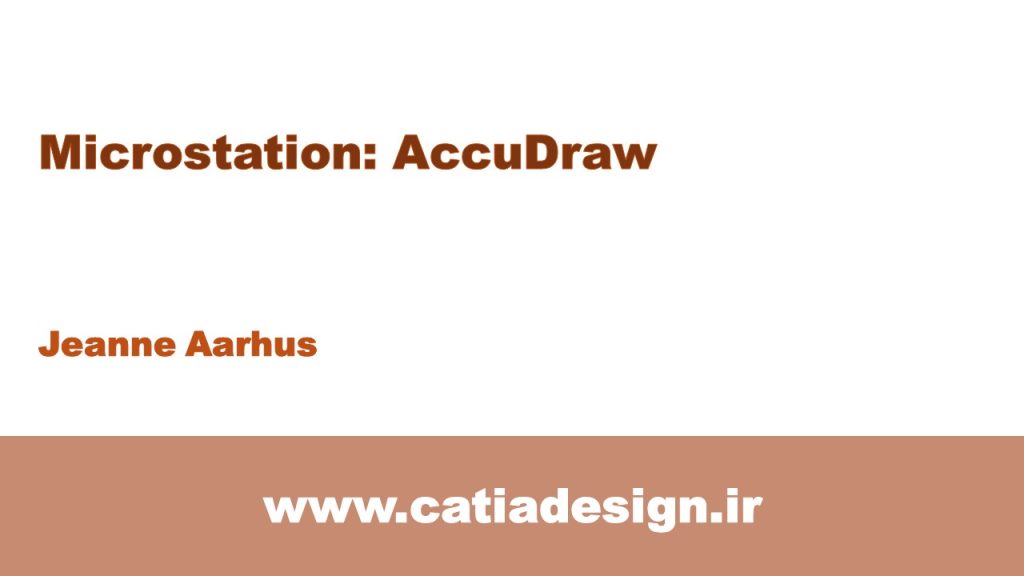 نمونه فیلم پکیج دوره ی آموزش اصول اولیه میکرواستیشن و نحوه کار با AccuDraw (زیرنویس فارسی تخصصی)